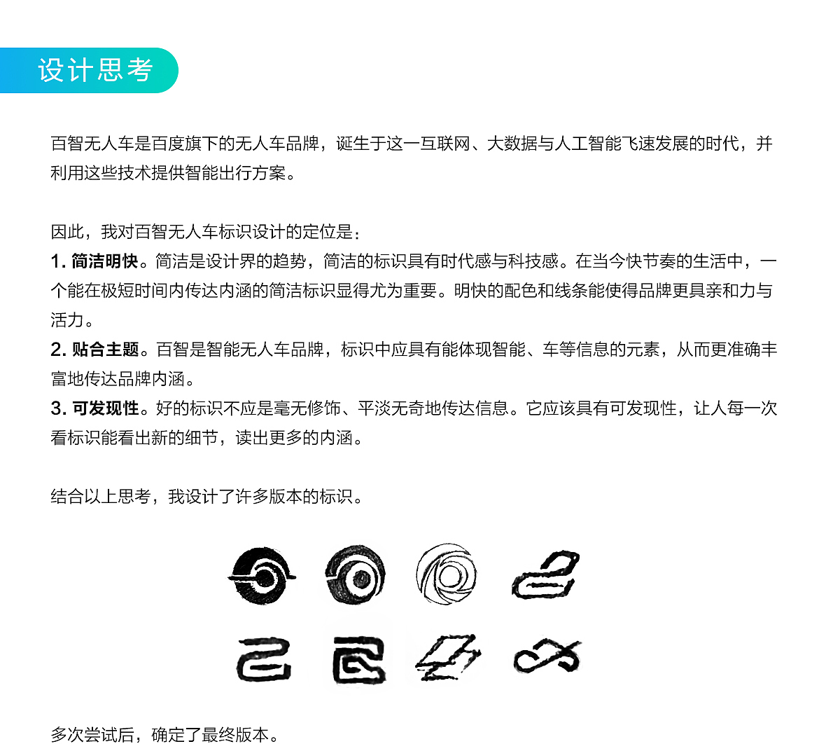 百智——以科技的速度感受世界