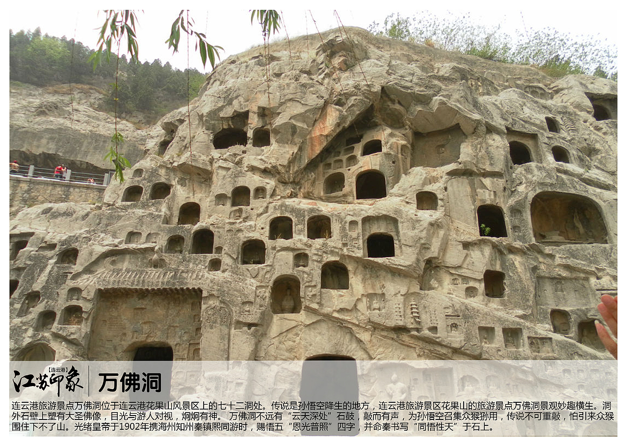 江苏连云港景点（图ZODM0Njk5NjQ=） - 书籍/画册 - 站酷设计师浅墨幺幺原创素材 - 站酷ZCOOL