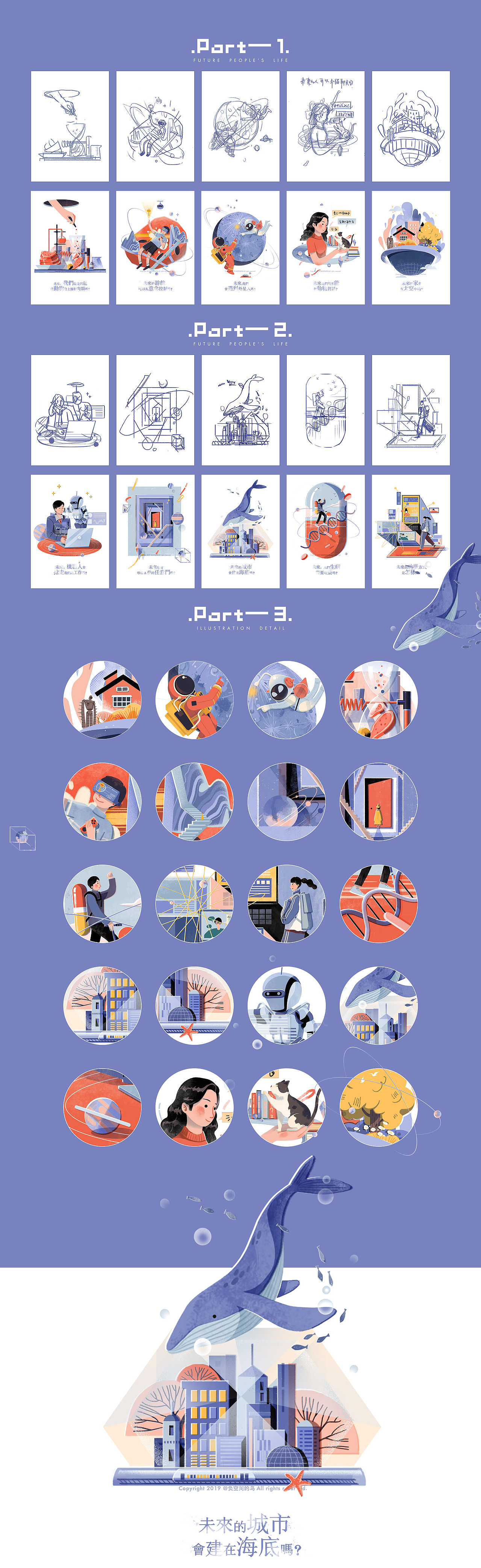 未来 100 问插图（图ZMTU4MzA0NjY4） - 商业插画 - 站酷设计师负空间的鸟原创素材 - 站酷ZCOOL