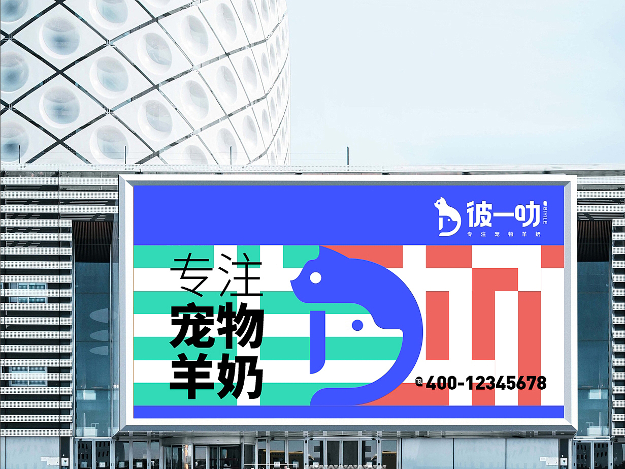 彼一叻品牌包装设计（图ZMjQ2NTg0MzQ0） - 品牌 - 站酷设计师国昊原创素材 - 站酷ZCOOL