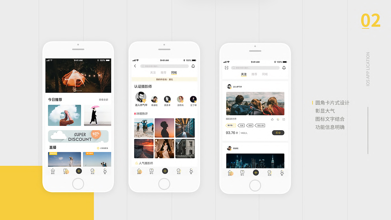 咔嚓约拍（图ZMjQ4MDczNjY4） - APP界面 - 站酷设计师夏大雪i原创素材 - 站酷ZCOOL