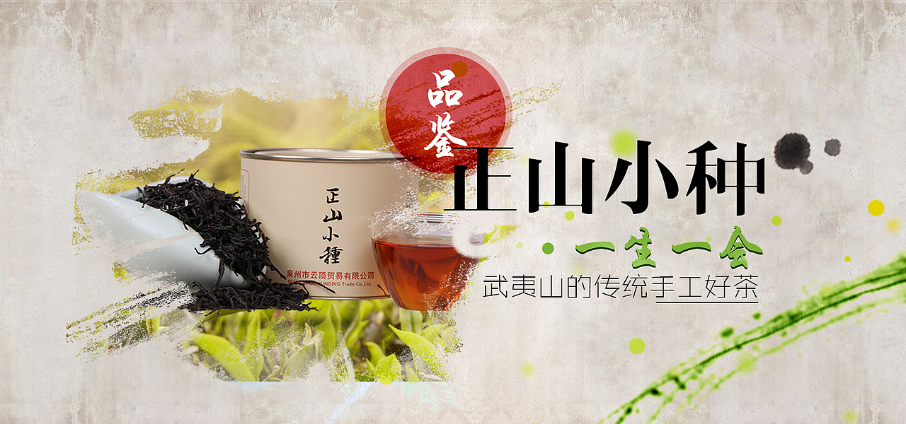 茶天下（图ZNDMwNDM3ODg=） - 运营设计 - 站酷设计师魏冬元原创素材 - 站酷ZCOOL