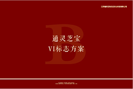 通灵芝宝logo（图ZMTM0Njc5OTcy） - Logo - 站酷设计师lpf2965867123原创素材 - 站酷ZCOOL