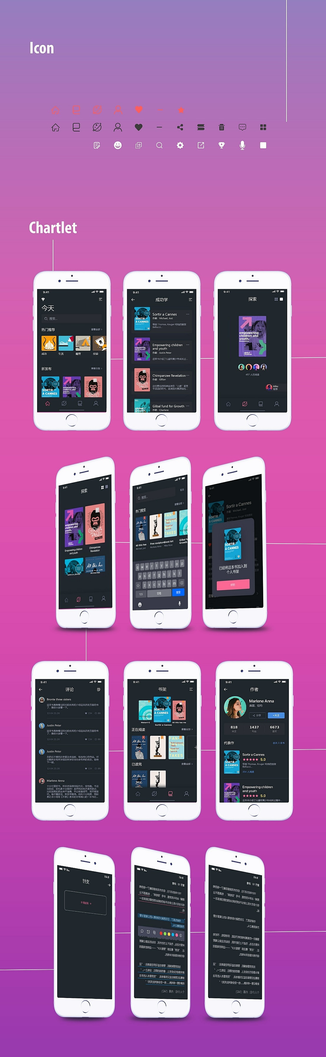 APP/阅读类/彩色