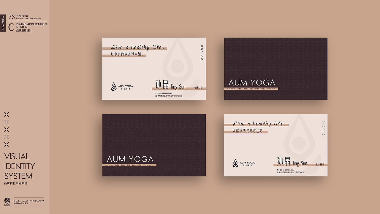 山东烟台｜静心瑜伽 AUM YOGA（图ZMTk4MjYyNDU2） - 品牌 - 站酷设计师体育健身品牌设计原创素材 - 站酷ZCOOL