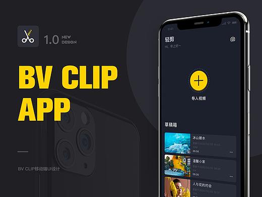 轻剪1.0-短视频剪辑APP