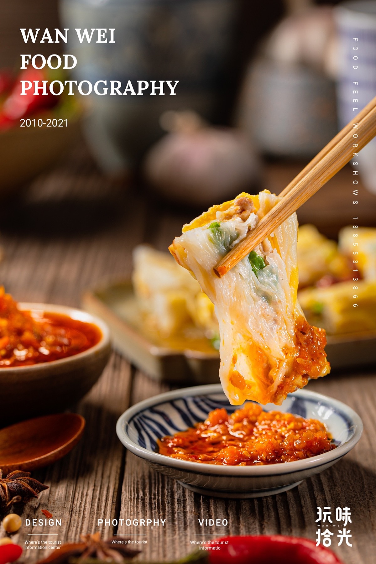 广东辣酱摄影 | 玩味拾光（图ZMjYwMTY0ODMy） - 美食摄影 - 站酷设计师玩味拾光原创素材 - 站酷ZCOOL