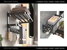 電商產(chǎn)品渲染|雙折疊浴巾架