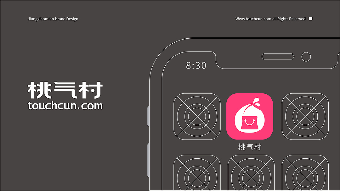 桃气村品牌设计