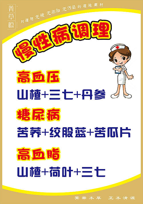 组方pop海报——六款