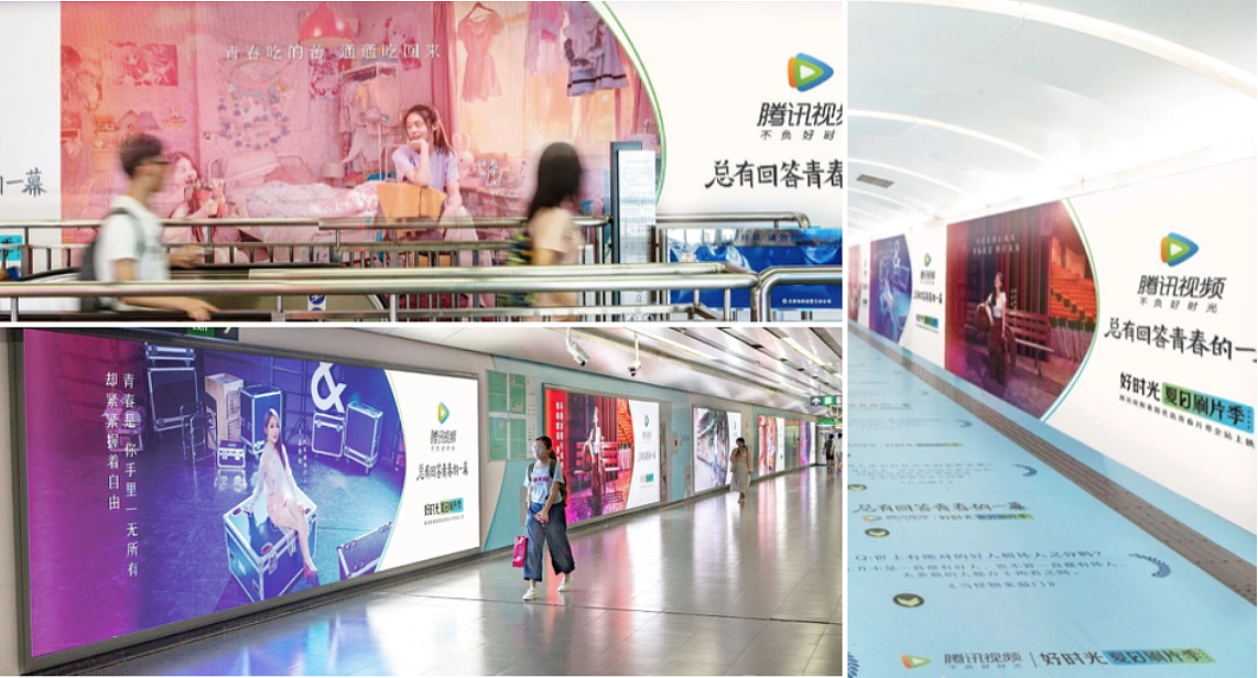 腾讯视频——穿梭任意门,探索美好时光(图ZMTI3NTkxMTcy) - 品牌 - 站酷设计师减艺品牌咨询原创素材 - 站酷ZCOOL