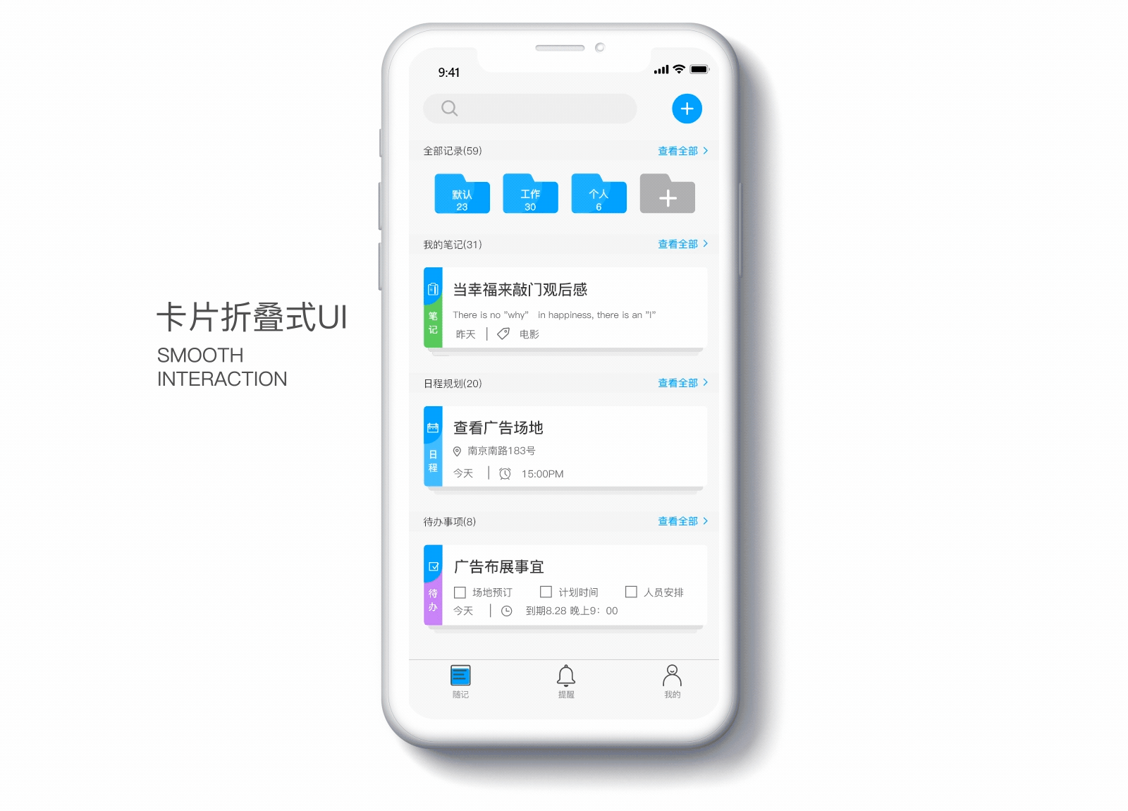 Memonote笔记类APP设计（图ZMTc1NTE2MTY0） - 动效设计 - 站酷设计师栗子妞_hyp原创素材 - 站酷ZCOOL