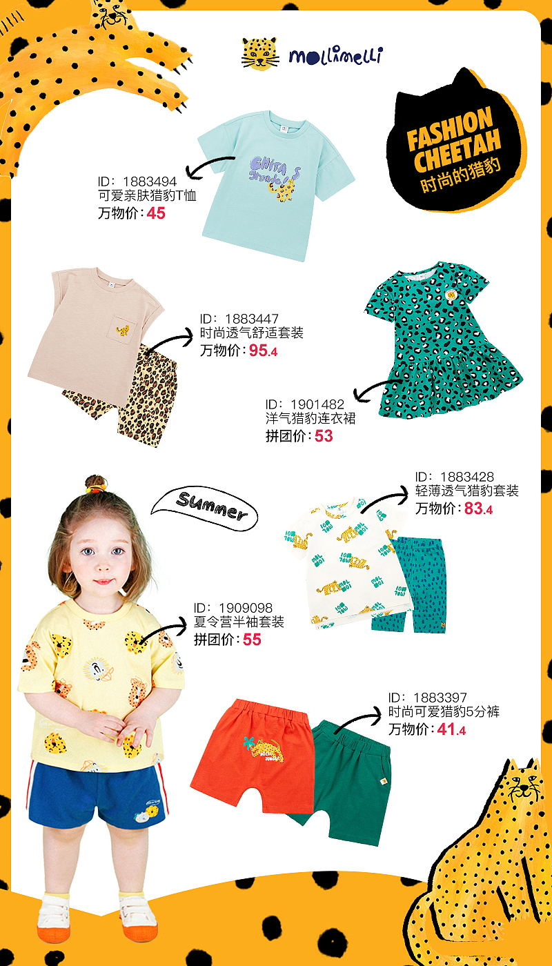 韩国童装mollimelli-棒棒糖-搭配穿搭图&页面