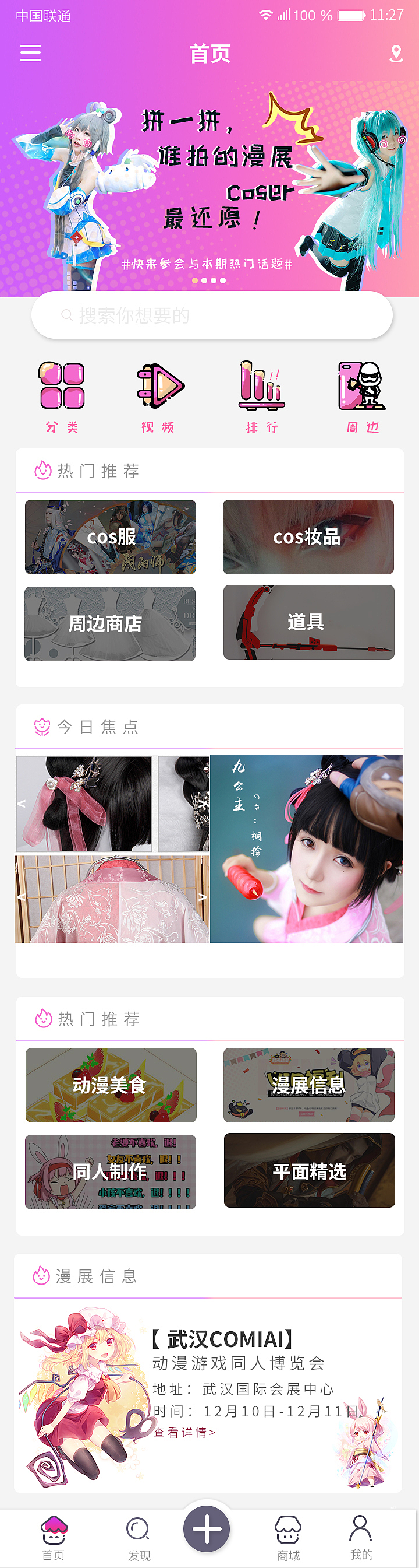 二次元的APP（图ZMTE5NjU1NjYw） - APP界面 - 站酷设计师文墨花卿原创素材 - 站酷ZCOOL