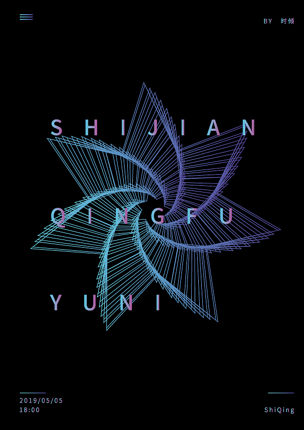 创意海报（图ZMTU3MDExMDIw） - 海报 - 站酷设计师爱唱歌的设计汪原创素材 - 站酷ZCOOL