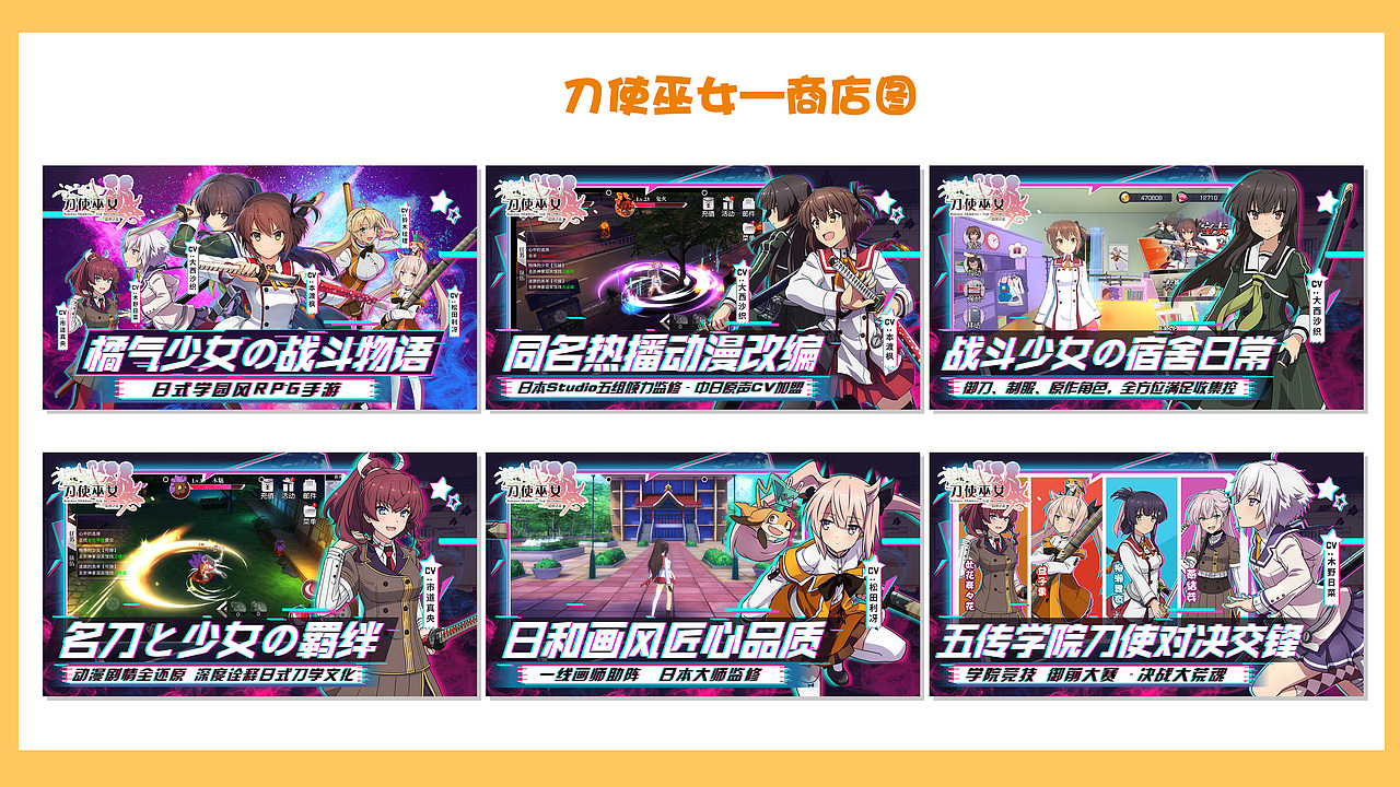 刀使巫女项目部分美术制作（图ZMTYwMzE0MDMy） - 游戏/娱乐 - 站酷设计师羊鱼儿原创素材 - 站酷ZCOOL