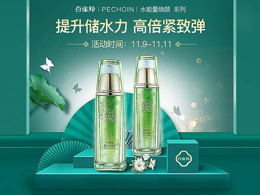 空间banner场景搭建护肤品banner