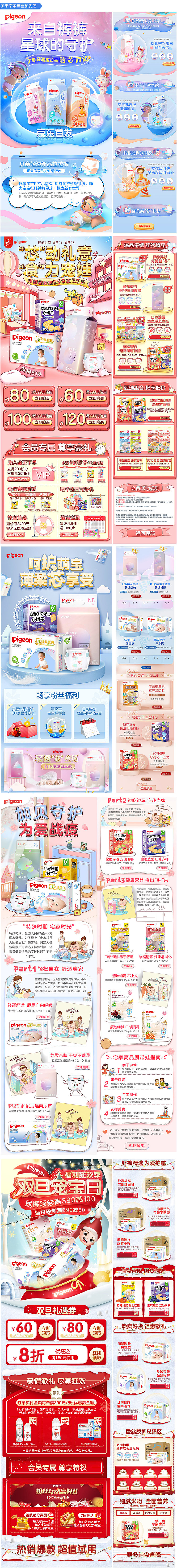 婴儿尿裤辅食（图ZMjE2MzIyNDIw） - 电商 - 站酷设计师Eggse蛋蛋原创素材 - 站酷ZCOOL