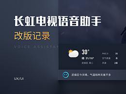 TV端设计