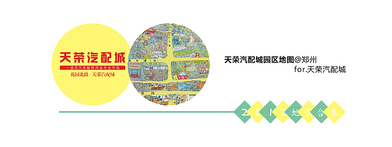 2012地图合集（图ZNzk4MzQxMg==） - 品牌 - 站酷设计师nesozheng原创素材 - 站酷ZCOOL