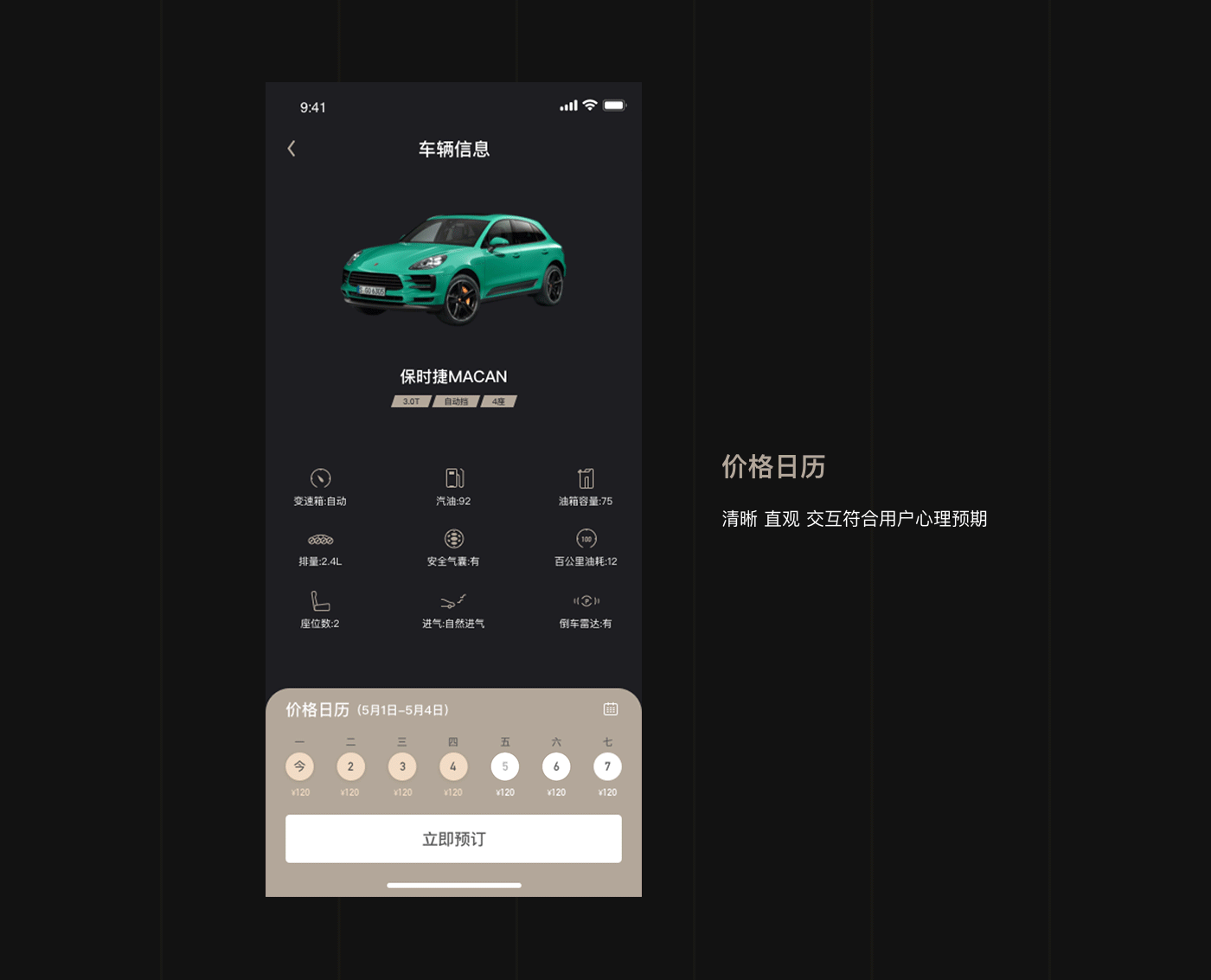 枫叶出行app视觉升级（图ZMTg0MDAwNzUy） - APP界面 - 站酷设计师孟德智原创素材 - 站酷ZCOOL