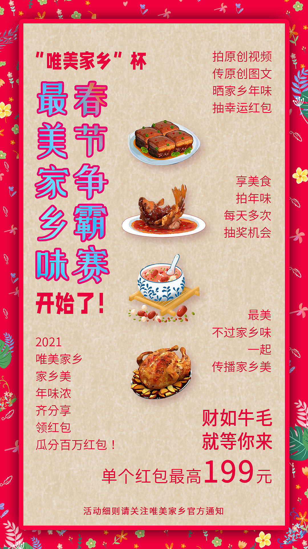 APP引导页（图ZMjU2OTY3MjQ4） - 海报 - 站酷设计师晴柔原创素材 - 站酷ZCOOL