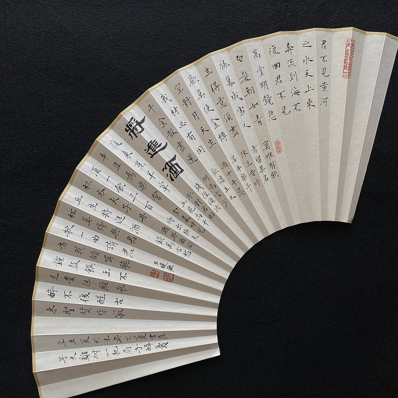 不忧书法王晓欢小楷扇面作品