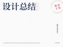 干货文章