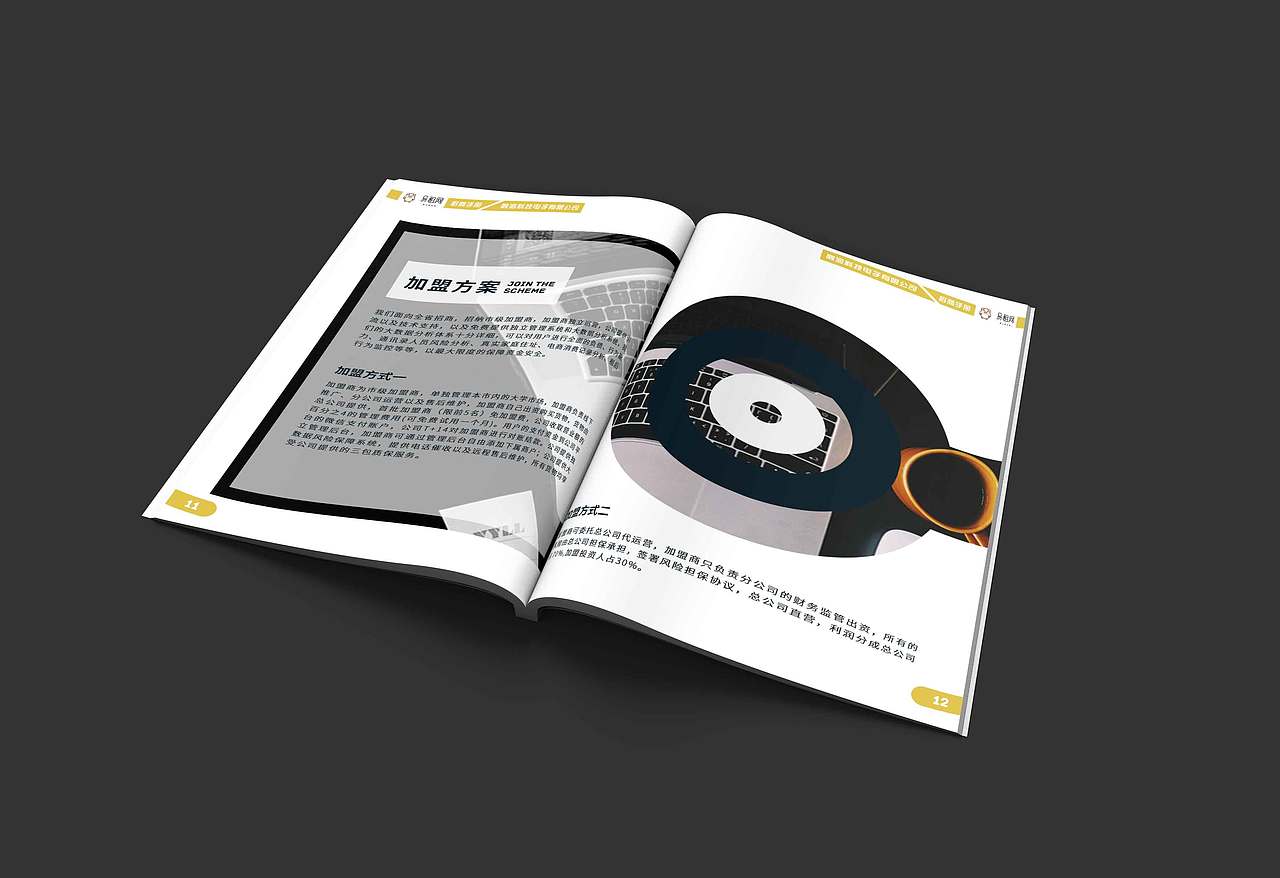 招商手册（图ZMTQ1MjYxMDMy） - 书籍/画册 - 站酷设计师不服输的陈阿俊原创素材 - 站酷ZCOOL