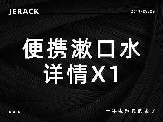 便携漱口水