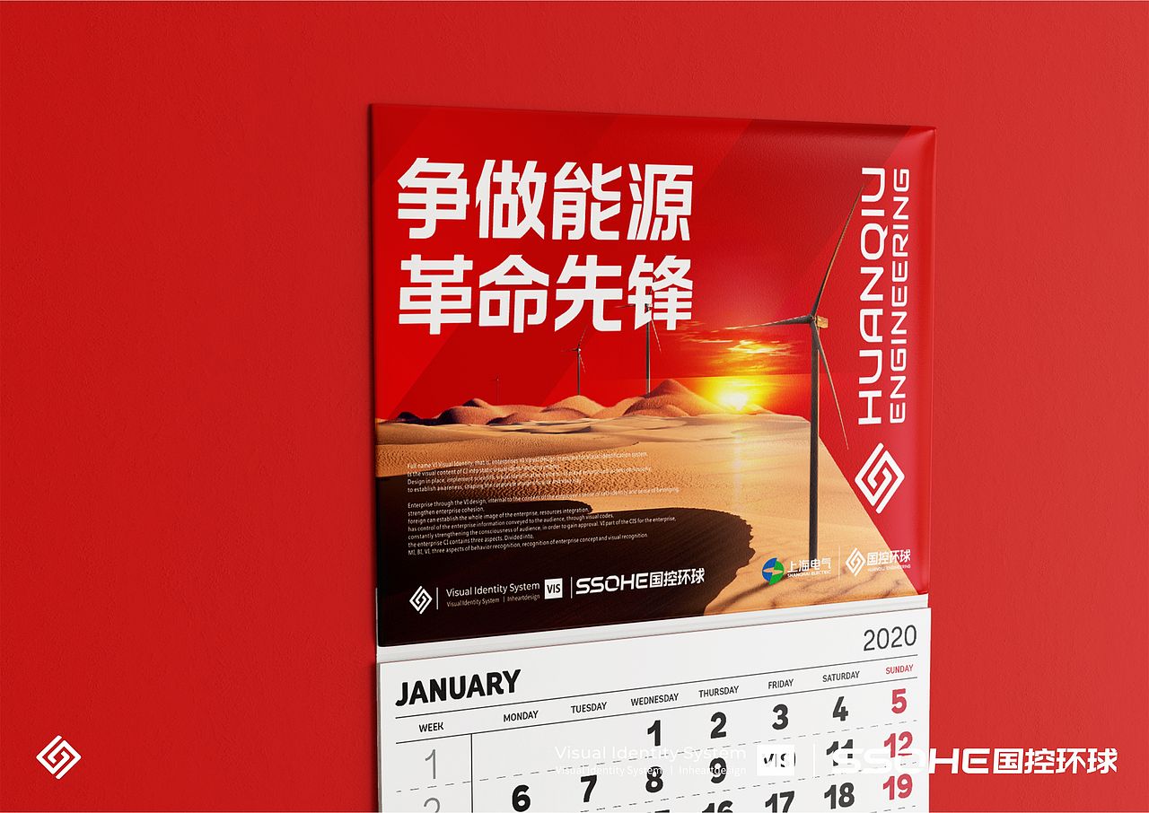 上海电气集团国控环球品牌VIS识别系统-上海因心设计(图ZMjI2NTUyMzQ4) - 品牌 - 站酷设计师INHEART上海因心原创素材 - 站酷ZCOOL