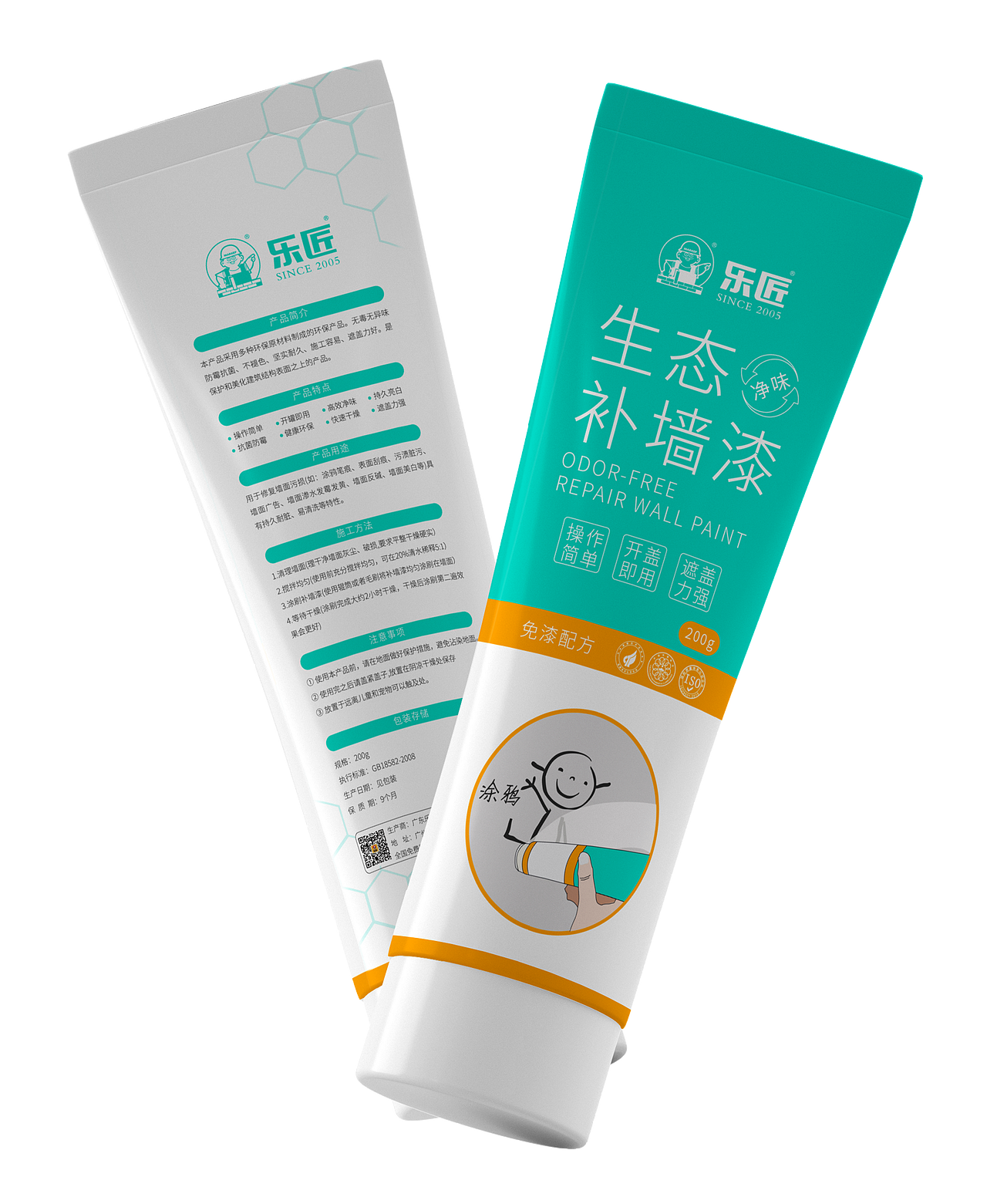 建筑輔材包裝設(shè)計（房屋修繕產(chǎn)品）（圖ZMjU3NjU4NTcy） - 包裝 - 站酷設(shè)計師小黎叫小美原創(chuàng)素材 - 站酷ZCOOL