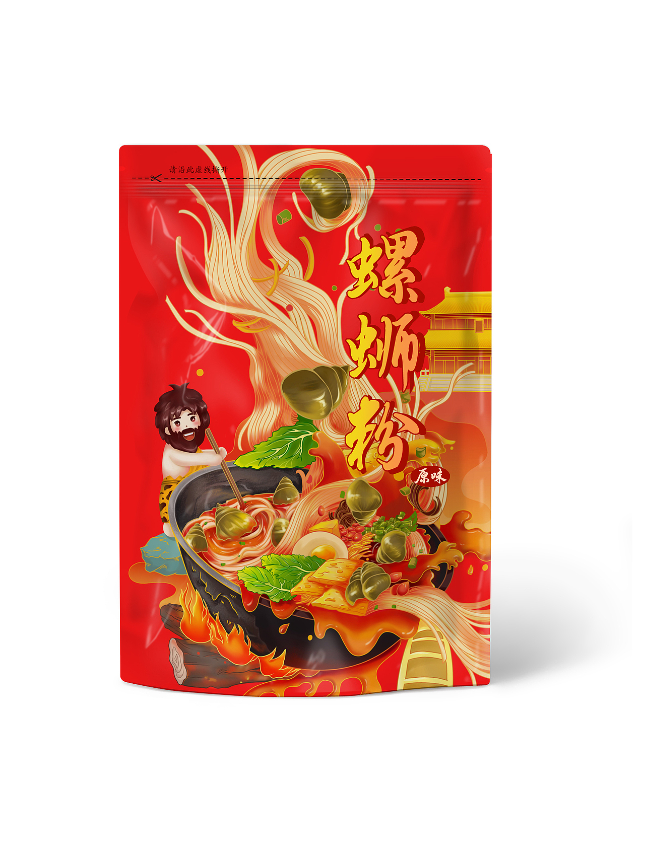 山顶洞人螺蛳粉（图ZMjY3Nzg4ODcy） - 商业插画 - 站酷设计师小猫咪葵葵原创素材 - 站酷ZCOOL