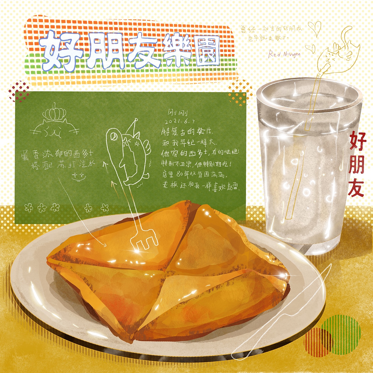 美食记录小练习（图ZMjk0Njk1NDgw） - 创作习作 - 站酷设计师红氮气原创素材 - 站酷ZCOOL