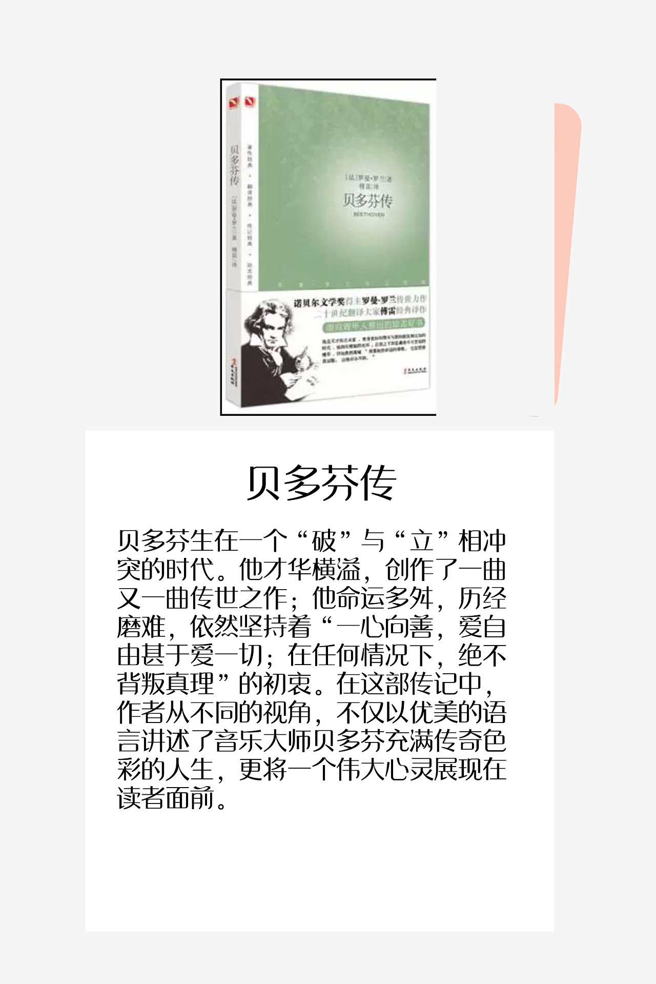 这7本经典人物传记,带你走出人生迷茫