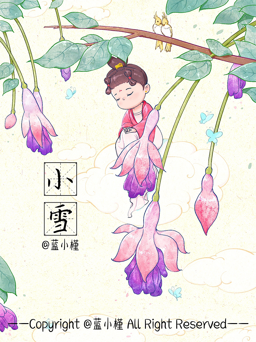 古风插画24节气