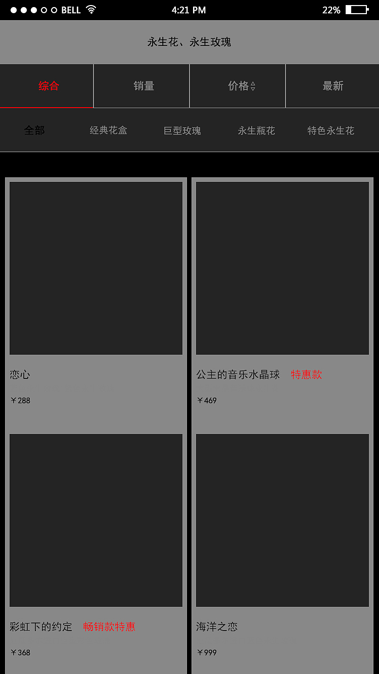 鲜花（图ZOTQ0ODIwMzI=） - APP界面 - 站酷设计师刘宪虎原创素材 - 站酷ZCOOL