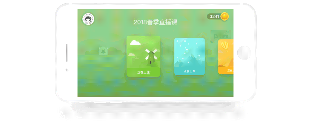 狸米课堂-k12在线直播课（图ZMTE4NjI5OTQ4） - APP界面 - 站酷设计师Zuos原创素材 - 站酷ZCOOL