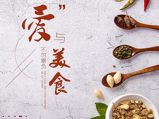 Angelos美食网页设计