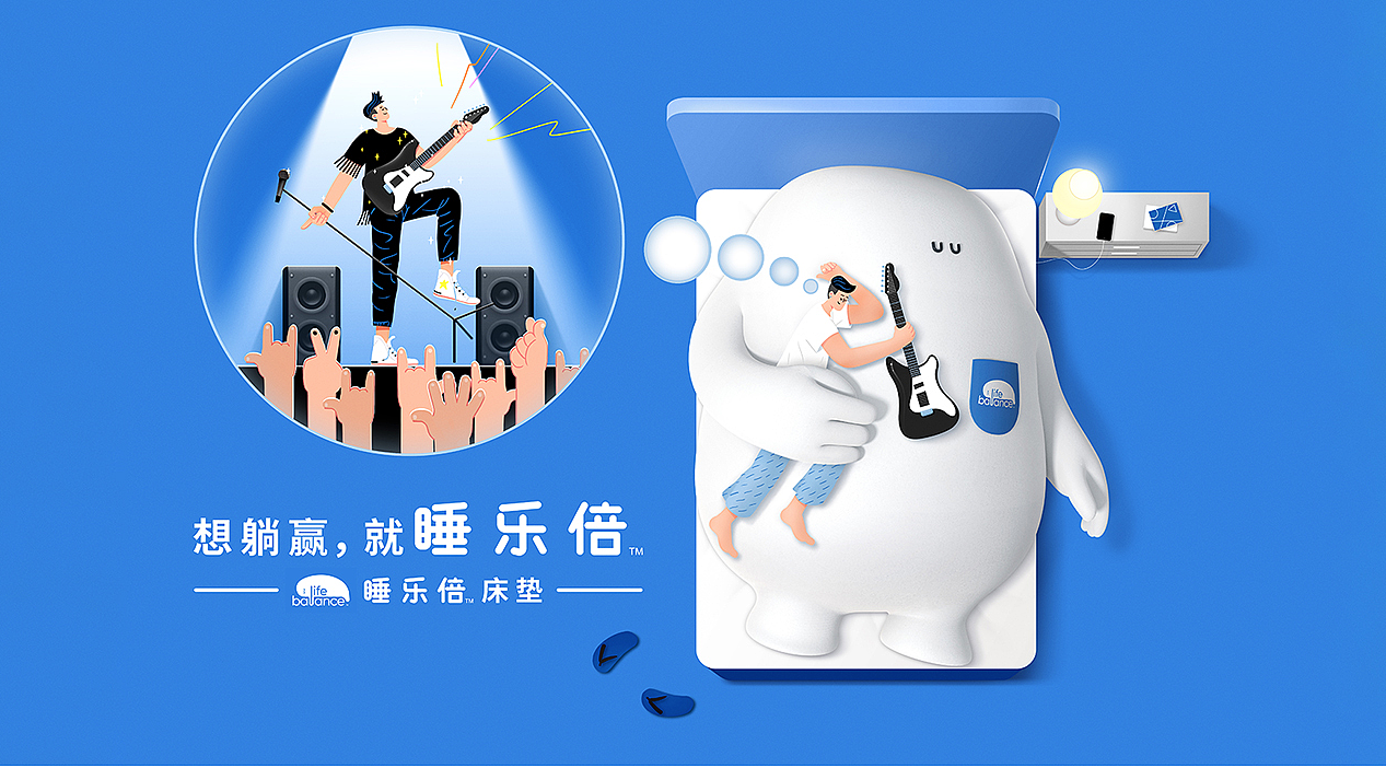 睡乐倍-life bauance品牌形象片（图ZMTc4MjU4NjQ4） - 动画/影视 - 站酷设计师JMlab原创素材 - 站酷ZCOOL