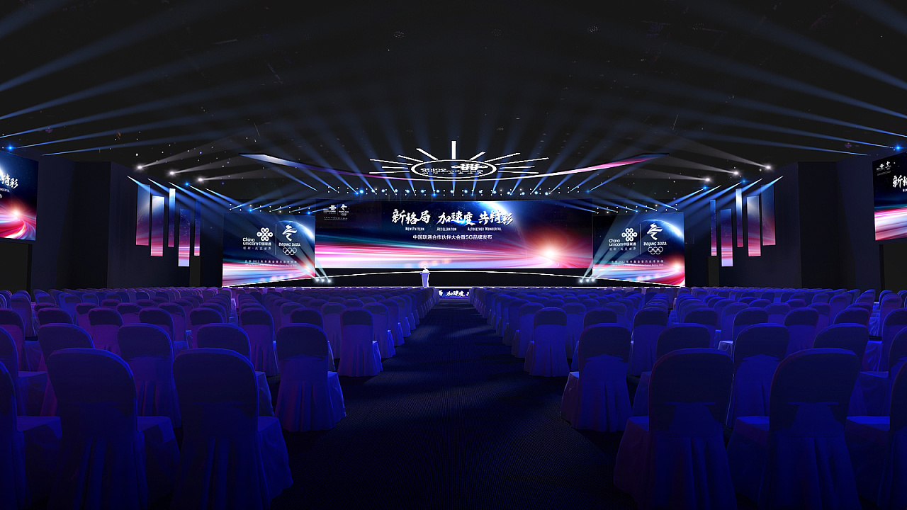 联通合作伙伴大会舞台|三维|场景|贰威 - 原创作品 - 站酷 (zcool)