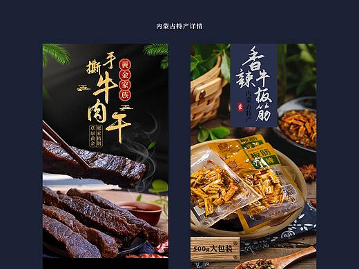 内蒙古特产 风干牛肉干 牛板筋 详情
