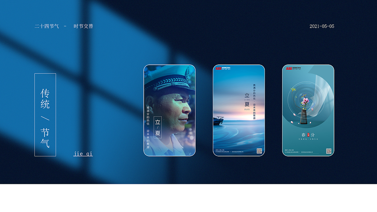 二十四節(jié)氣（圖ZMjYxMTU2NjYw） - 海報 - 站酷設計師zrs小鄒原創(chuàng)素材 - 站酷ZCOOL