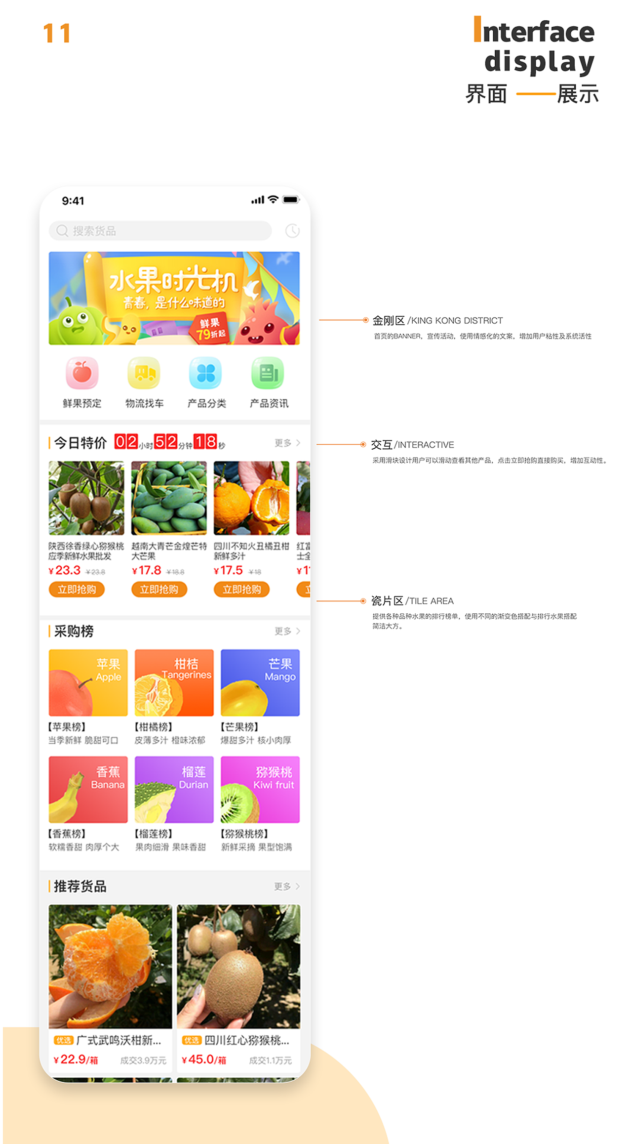 作品集（图ZMjYzMjc1NjI0） - APP界面 - 站酷设计师丨川Zane原创素材 - 站酷ZCOOL