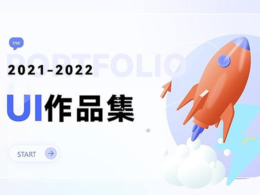 2022作品集整理（個人主頁-ZNjI2ODkwNTY=） - APP界面 - 站酷設(shè)計(jì)師ddyoung原創(chuàng)素材 - 站酷ZCOOL