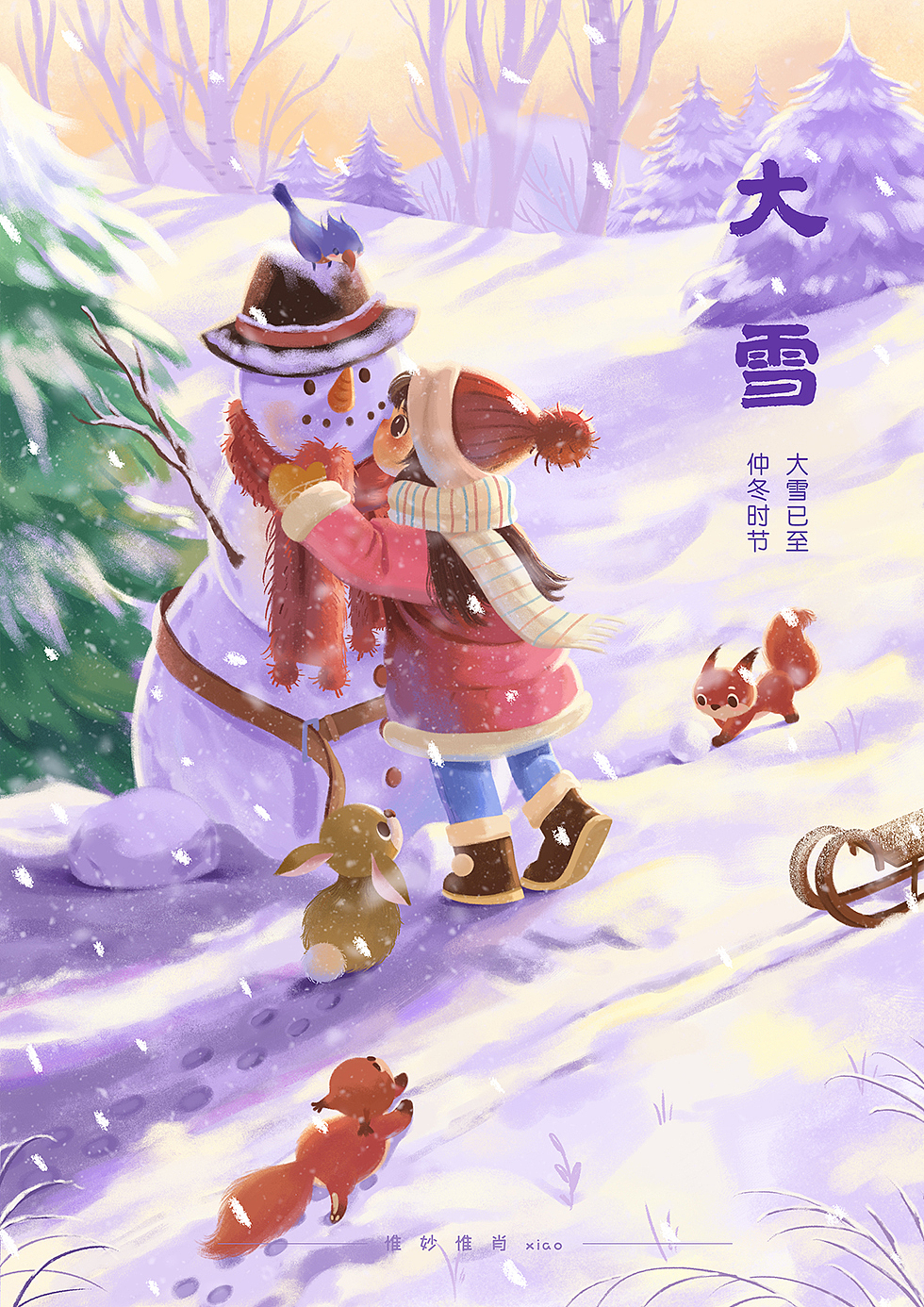 二十四节气插画