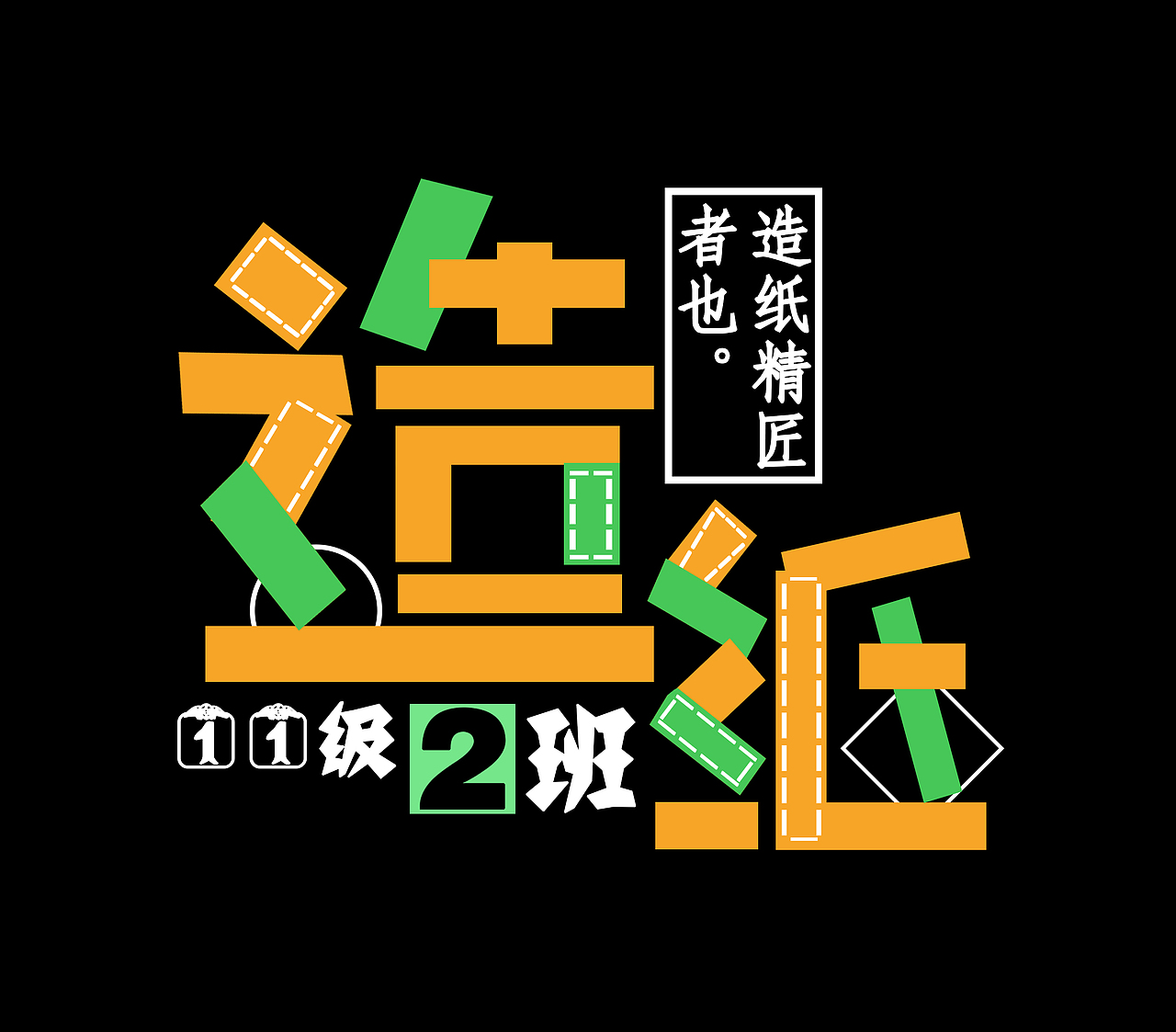 大四狗在实习前的作品整理(二)14-15年(图ZMzY3NDAyODA=) - 宣传物料 - 站酷设计师hy316902191原创素材 - 站酷ZCOOL