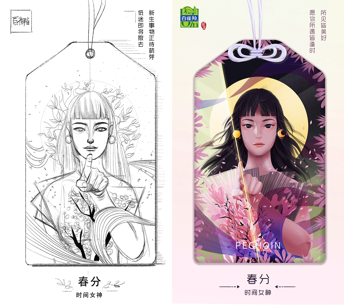 百雀羚新节气合集（上）（图ZMTMwODU0MDM2） - 商业插画 - 站酷设计师Menghui梦慧原创素材 - 站酷ZCOOL