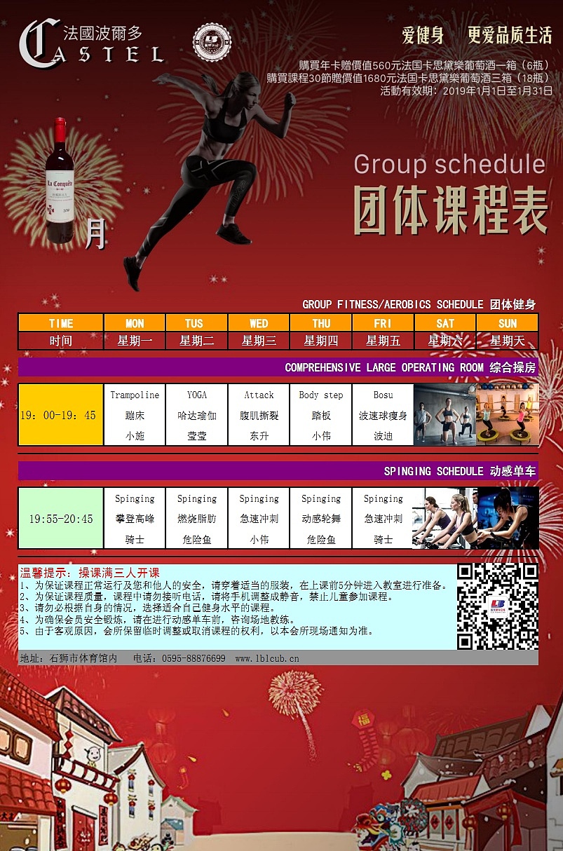 健身课表设计（图ZMjI4NTYxMDI4） - 海报 - 站酷设计师林郁森原创素材 - 站酷ZCOOL