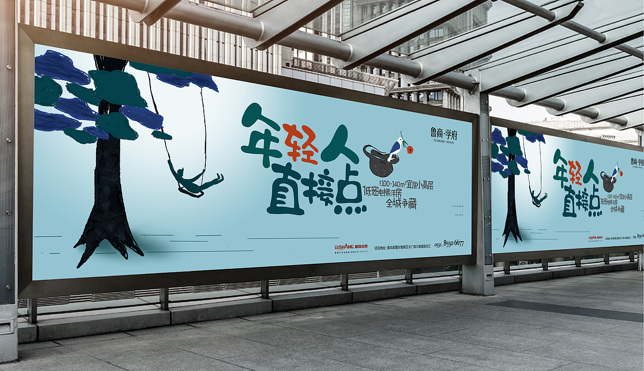 鲁商竞标画面（图ZMjkwOTg0MjQ0） - 品牌 - 站酷设计师不吃鱼的懒猫0原创素材 - 站酷ZCOOL